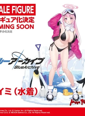 鹤屋 MaxFactory 碧蓝档案 蔚蓝档案 和泉元艾米 水着 手办预定