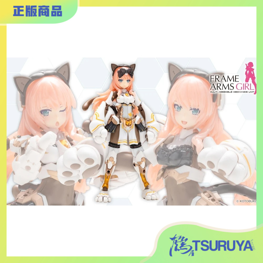 机甲少女突伽I猫猫装甲三色猫