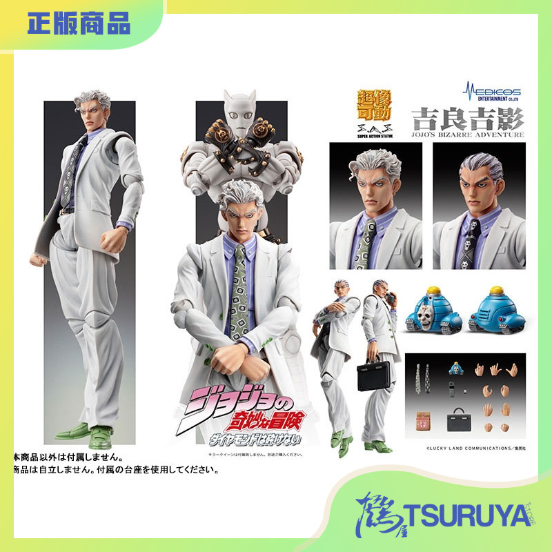 JOJO的奇妙冒险吉良吉影