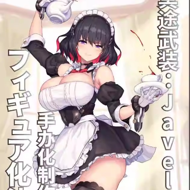 武装标枪冥途手办鹤屋通贩预定