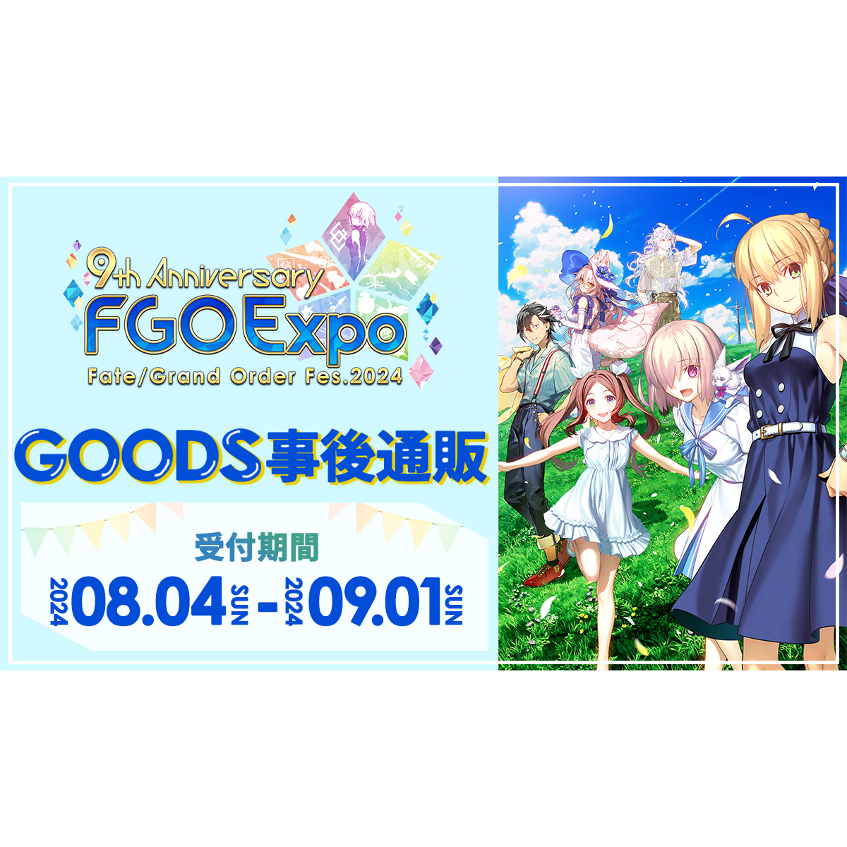 AniplexFGO灵基召唤徽章