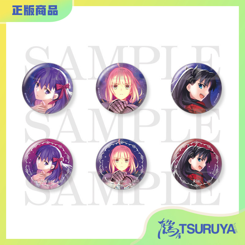 Fate20周年纪念音乐会Finale周边