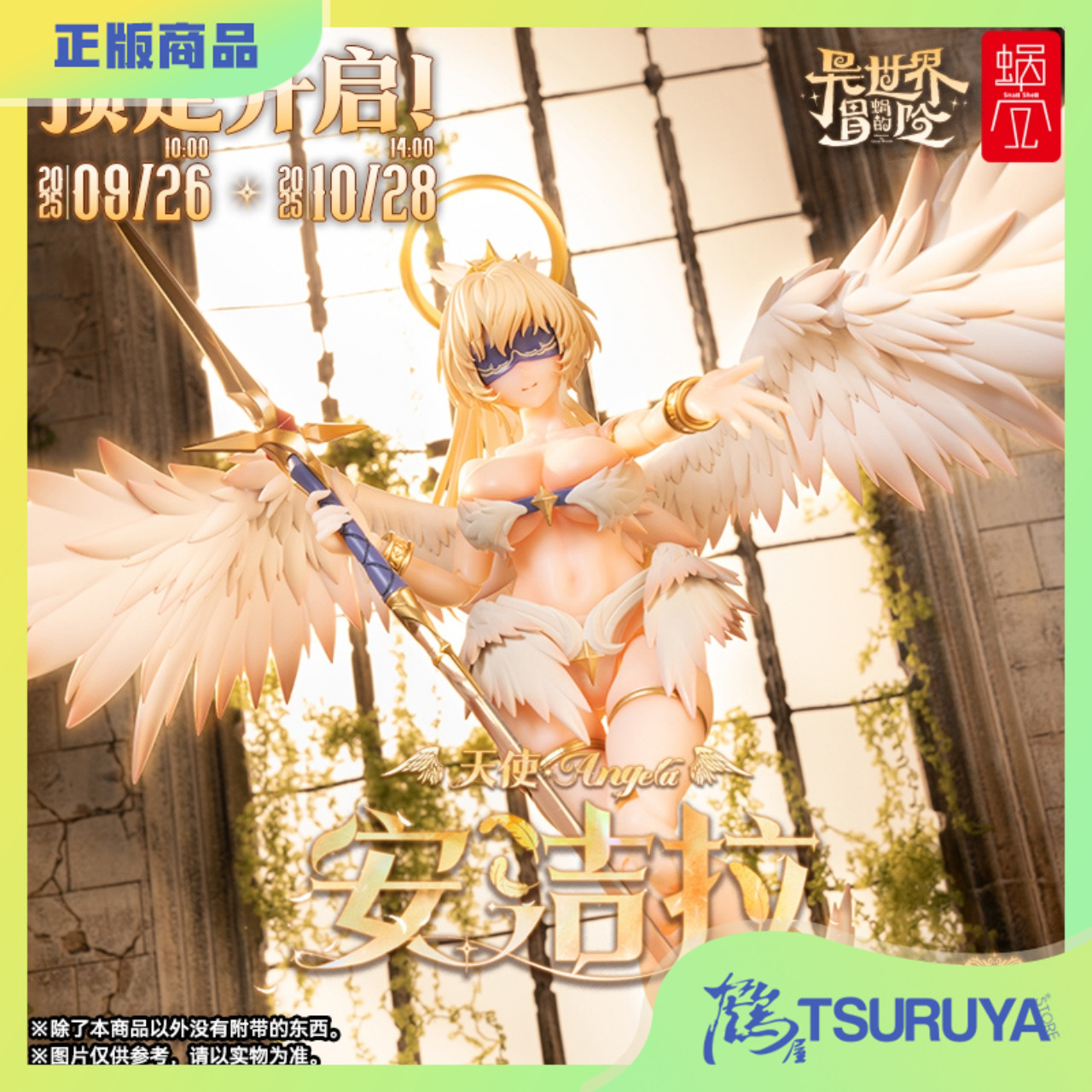 鹤屋通贩 蜗之壳 RPG-07 天使安洁拉 Angela 1/12 可动手办 预定