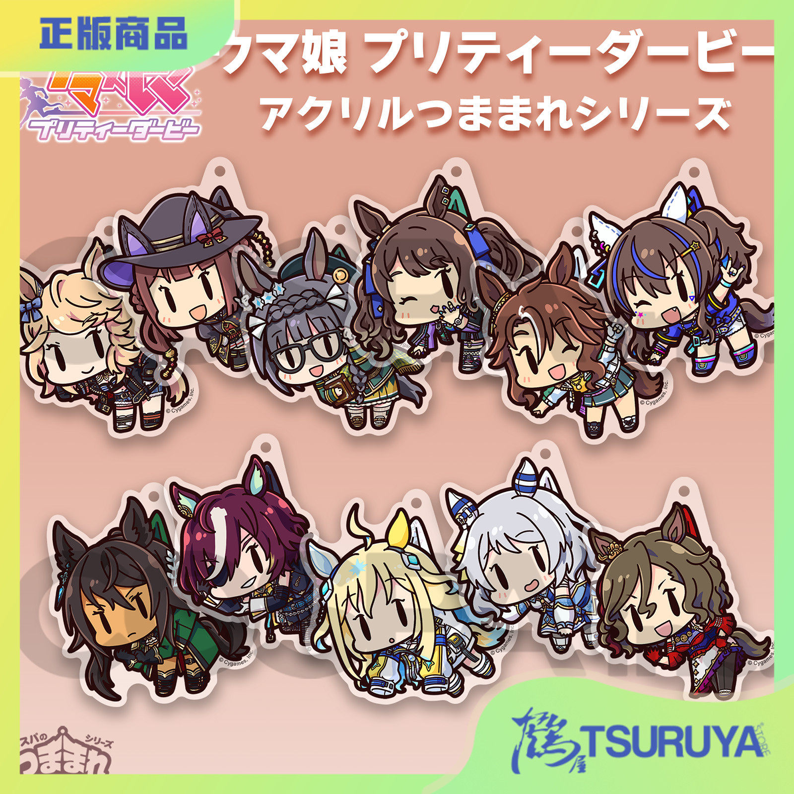 赛马娘吊起来亚克力挂件