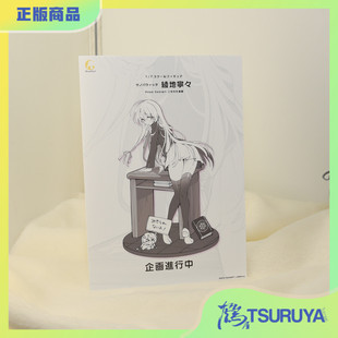 鹤屋通贩 AliceGlint 魔女的夜宴 绫地宁宁 1/7 手办 预定