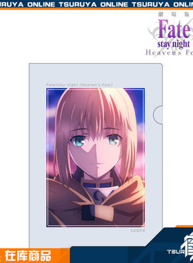 【鹤屋现货】AMNIBUS Fate剧场版 天之杯 Heaven's Feel 文件夹