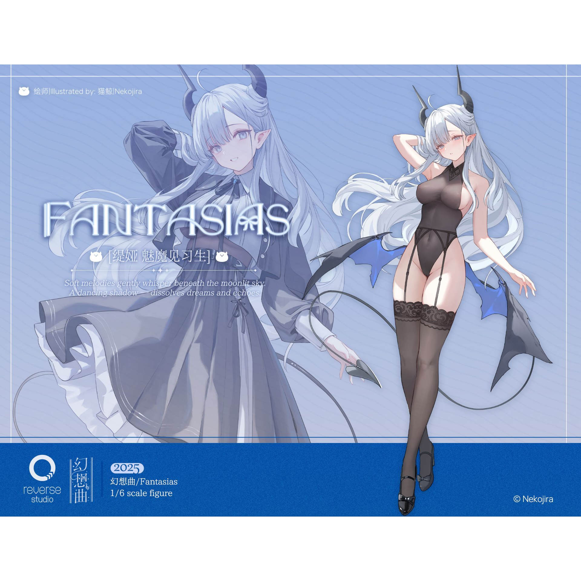 幻想曲缇娅魅魔见习生手办
