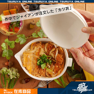 【鹤屋现货】哆啦A梦 大雄的日本诞生 农产餐点 白萝卜陶瓷碗