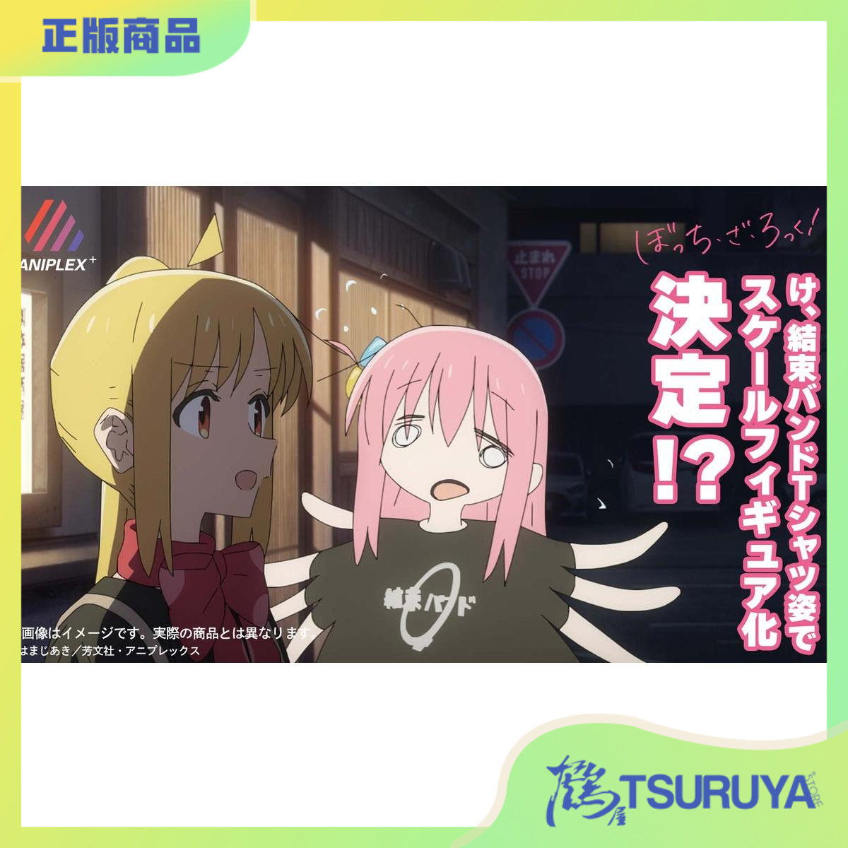 Aniplex孤独摇滚后藤一里手办