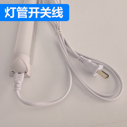 插电即亮便携式包邮灯管