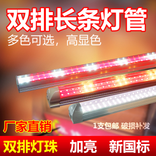新国标LED暖光3000k红黄红白专用超亮灯220V双排长条灯照明