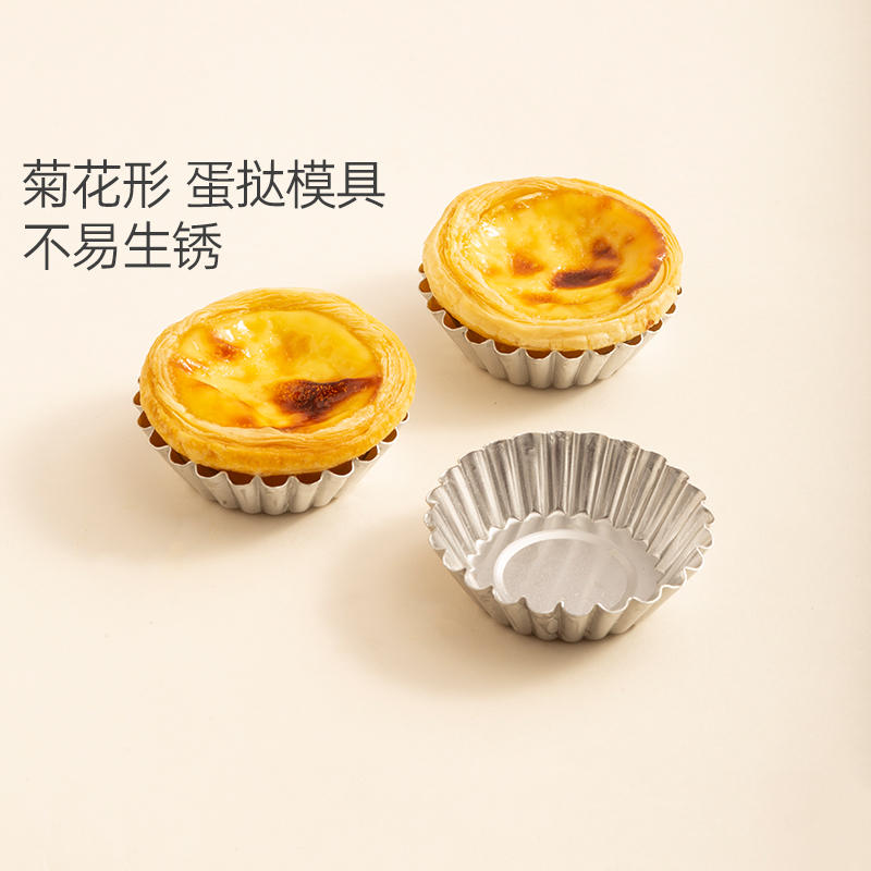 葡式蛋挞蒸米糕烘焙模具