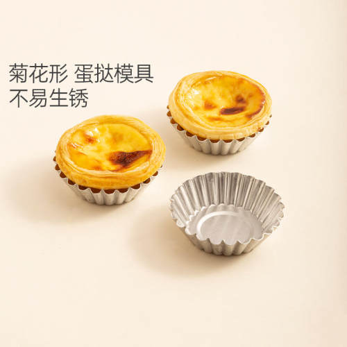 葡式蛋挞蒸米糕烘焙模具