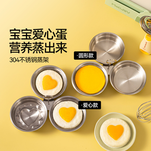魔幻厨房爱心煎蒸蛋模型蒸鸡蛋神器水煮荷包蛋模具家用304不锈钢