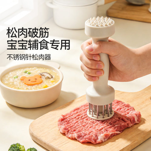魔幻厨房宝宝松肉针断筋嫩肉针