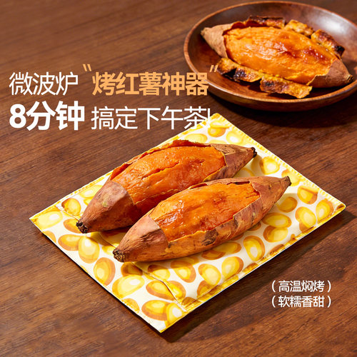 魔幻厨房微波炉烤红薯专用袋