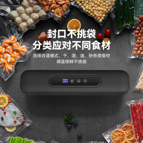 魔幻厨房真空封口机小型家用
