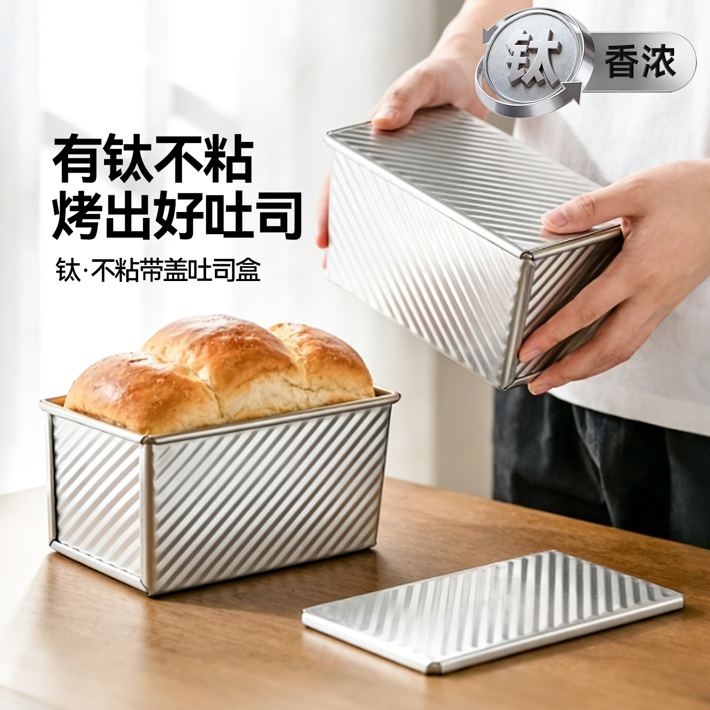 魔幻厨房钛长方形吐司盒烘焙模具不粘带盖面包烤盘家用烘焙工具