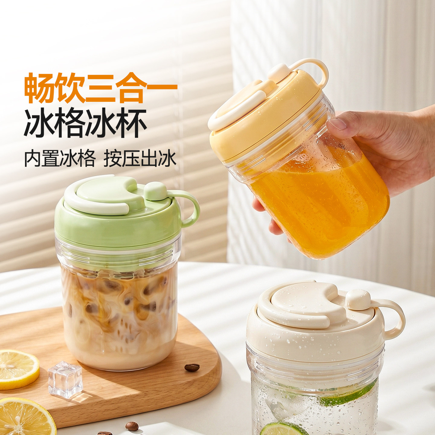 魔幻厨房冰格冰杯三合一制冰模具冻冰块神器制冰盒家用食品级制杯