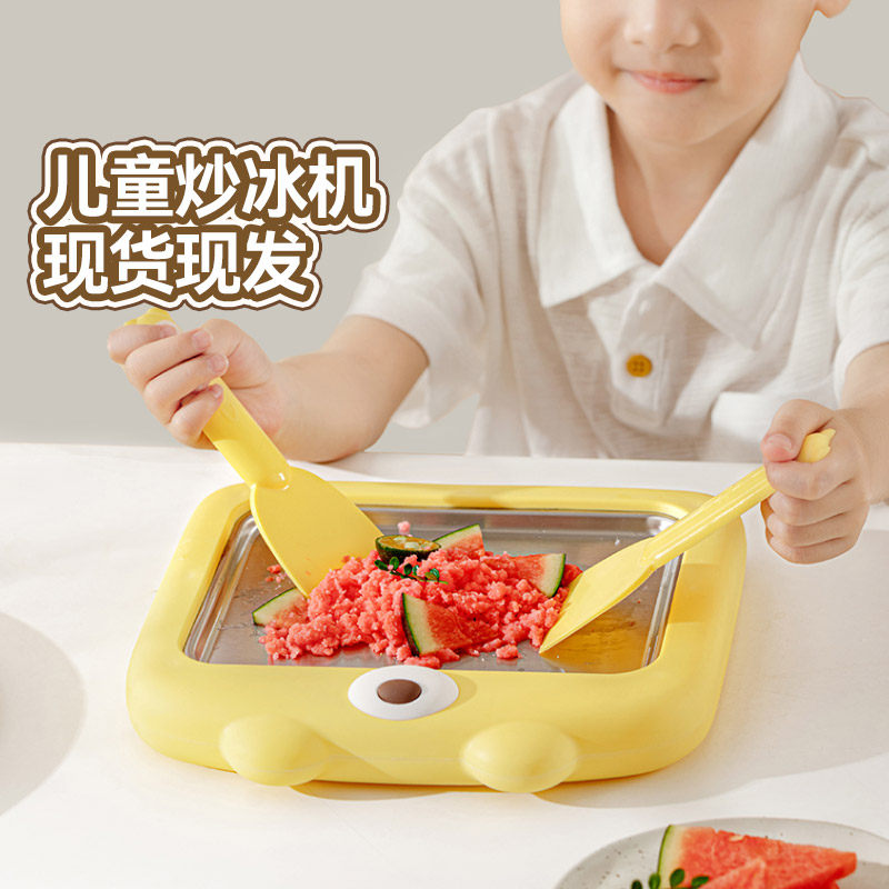 魔幻厨房炒冰机炒酸奶机家用小型儿童礼物迷你自制diy夏日冰淇淋