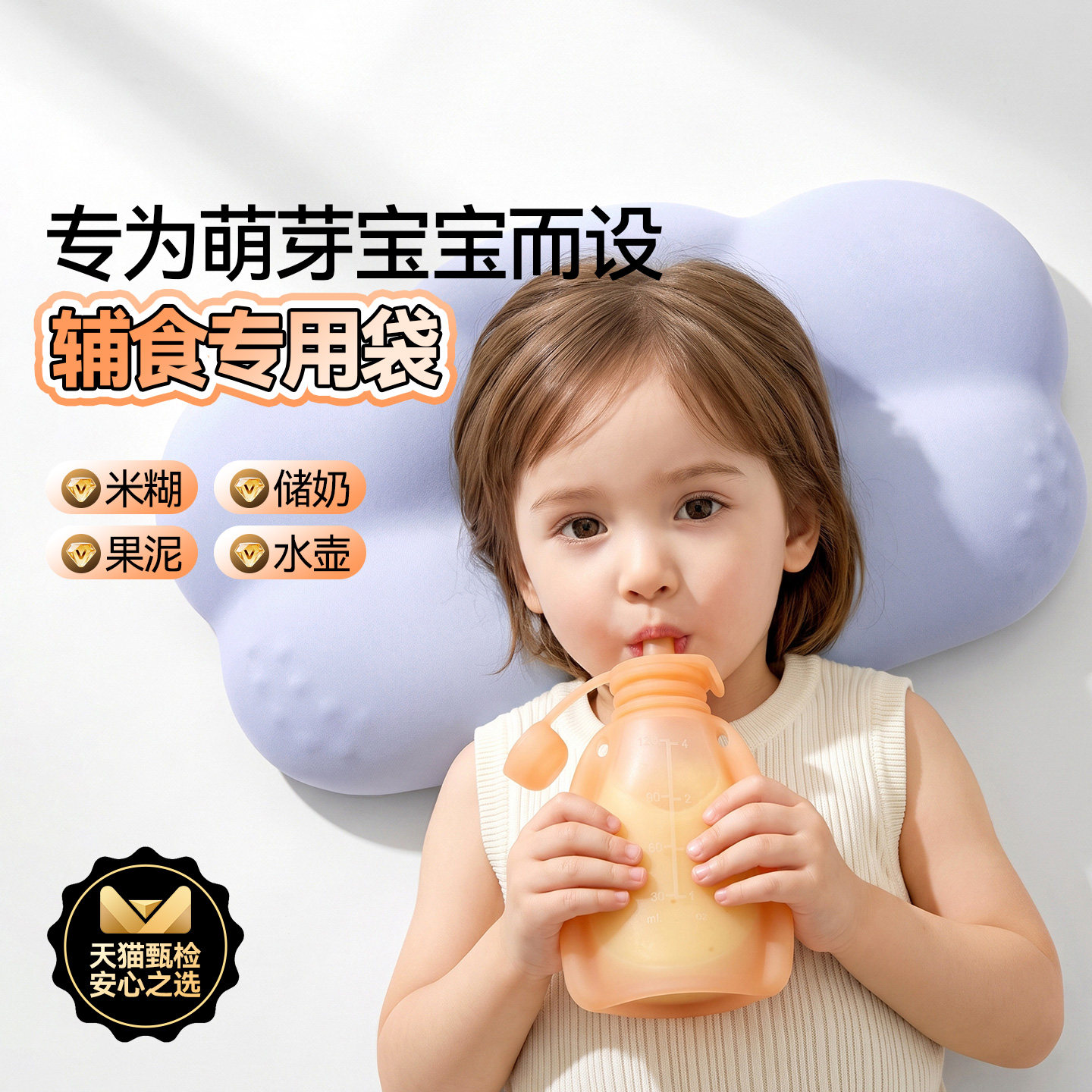 魔幻厨房婴儿辅食吸吸乐米糊袋图片