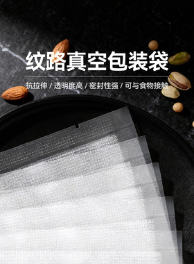 魔幻厨房真空包装袋透明密封袋抗拉伸食品保鲜袋密封性强可食品级