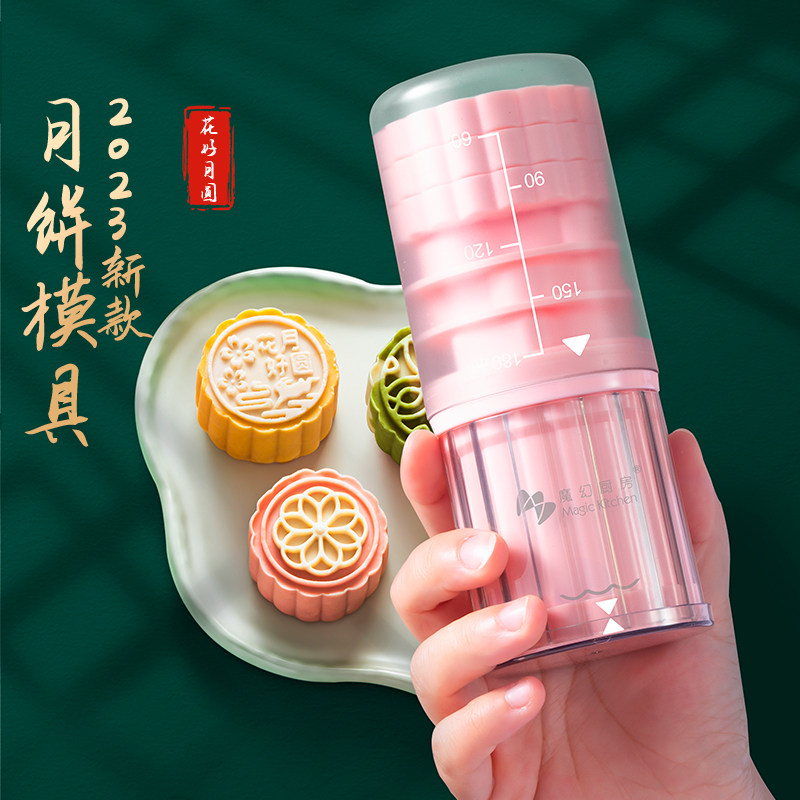 魔幻厨房冰皮月饼模具2023新款手压式家用压花磨具网红点心绿豆糕怎么看?