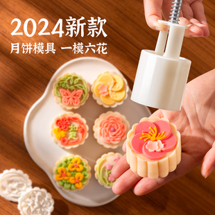 手压式 魔幻厨房冰皮月饼模具2024新款 家用压花磨具网红点心绿豆糕