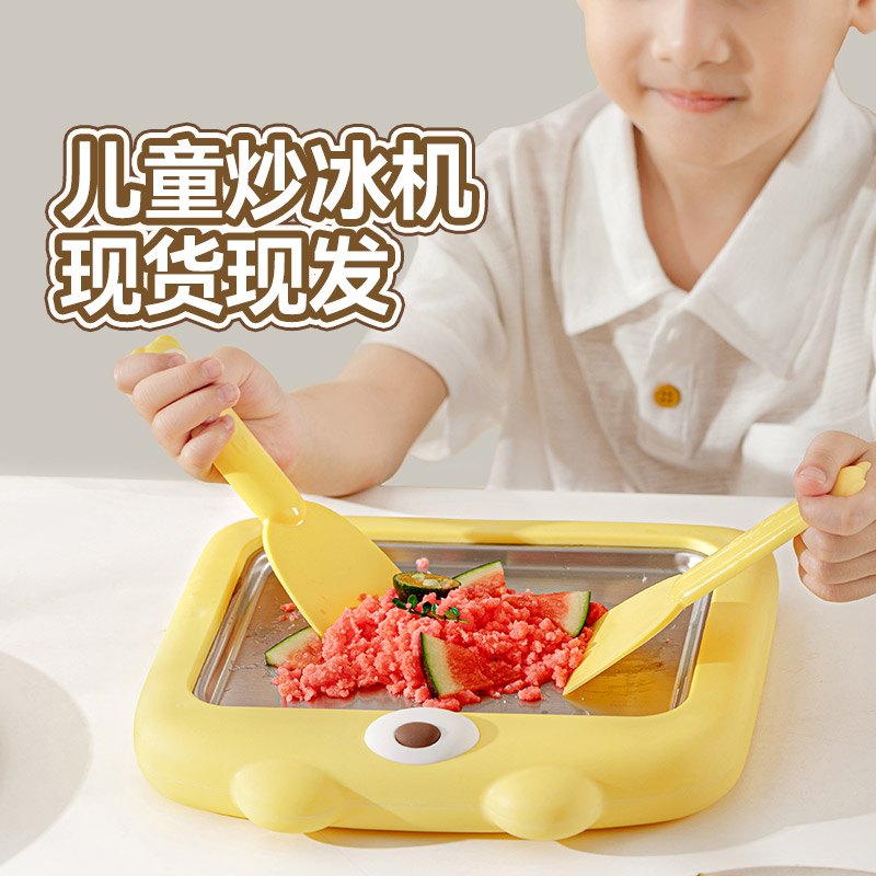 魔幻厨房炒冰机炒酸奶机家用小型儿童礼物迷你自制diy夏日冰淇淋
