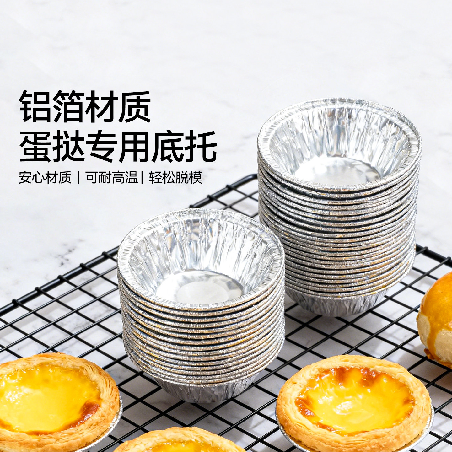 魔幻厨房蛋挞皮蛋挞模具托锡纸杯一次性钵仔糕布丁烘焙烤箱发糕碗