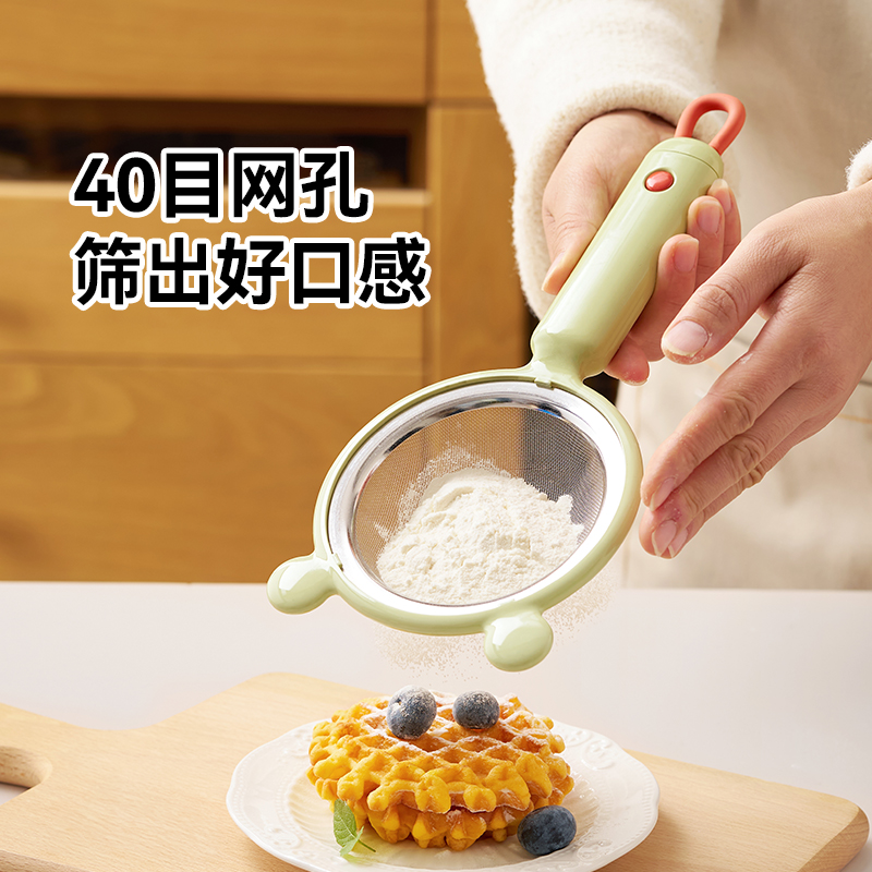 魔幻厨房40目网孔面粉筛