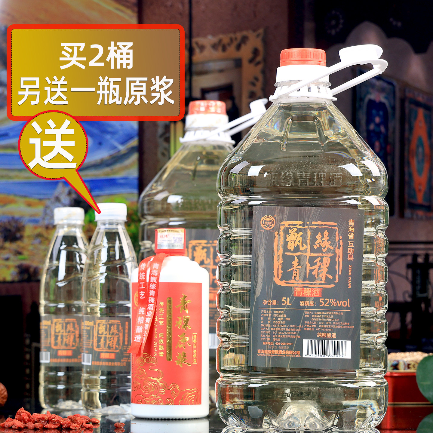 青稞酒52散装青稞原浆酒52度青海纯粮食酿酒白酒10斤装大桶