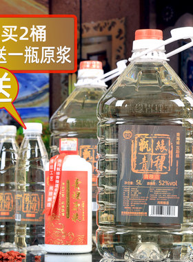 互助青稞酒52度10斤装白酒桶装