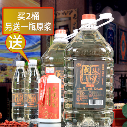 青稞酒52散装青稞原浆酒52度青海纯粮食酿酒白酒10斤装大桶