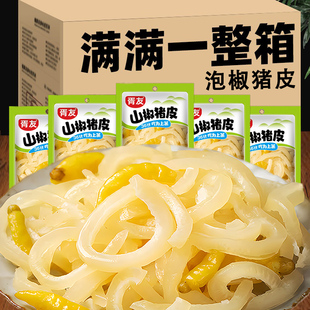 泡椒猪皮单独小包装开袋即食解馋下酒菜小零食追剧小吃水晶猪皮卷