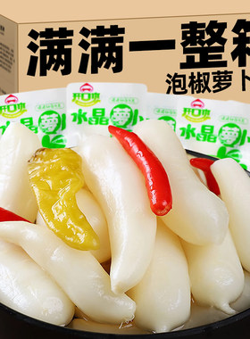 泡椒水晶小萝卜头酸辣下饭菜