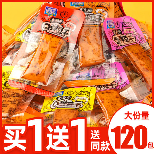 麻辣嫩豆干小零食q弹休闲小吃