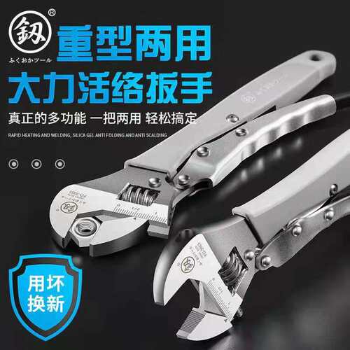 福冈活动扳手工具卫浴万用釰