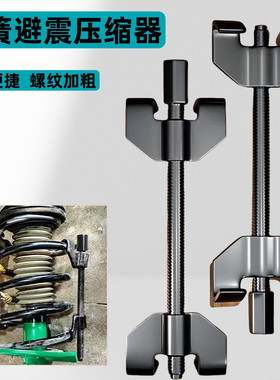 减震弹簧压缩器避震弹簧拆装拆卸工具汽车维修卷式手动弹簧压缩