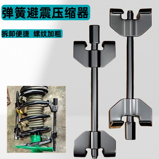 减震弹簧压缩器避震弹簧拆装拆卸工具汽车维修卷式手动弹簧压缩