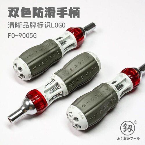 福冈多角度棘轮螺丝刀套装正品十字一字起子异形改锥专业梅花改刀