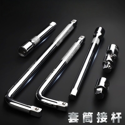1/2大飞套筒棘轮扳手连接杆 电动扳手延长杆加长接杆套筒扳手工具