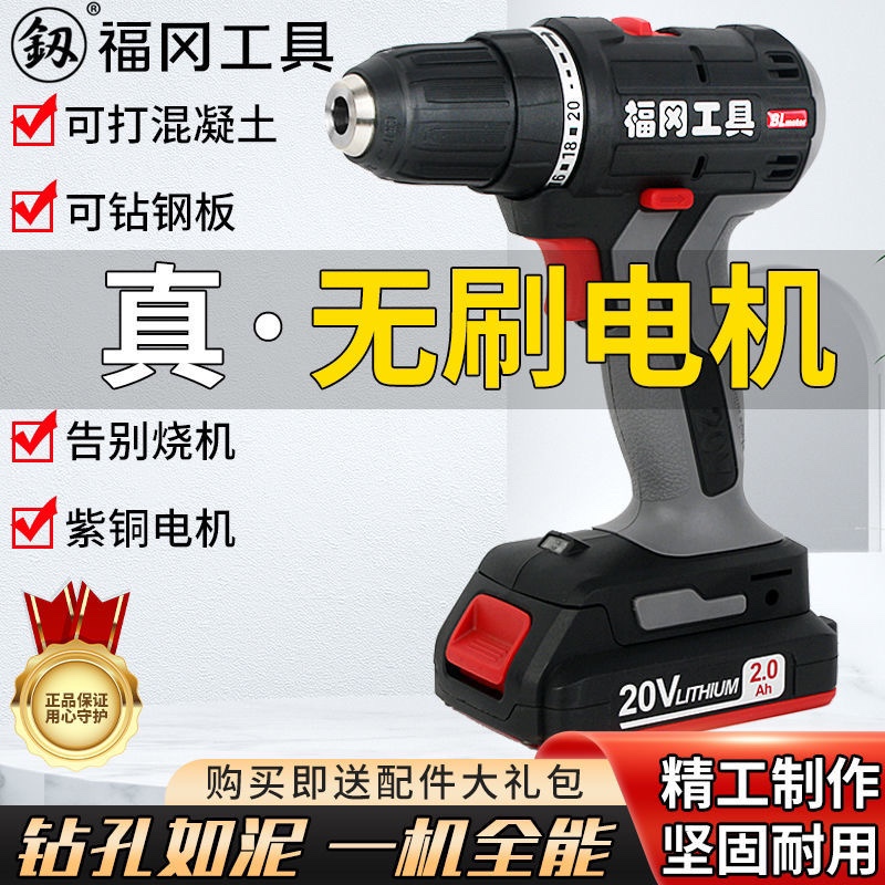 福冈无刷锂电钻家用多功能手枪钻充电式工业级小手枪钻电动螺丝刀