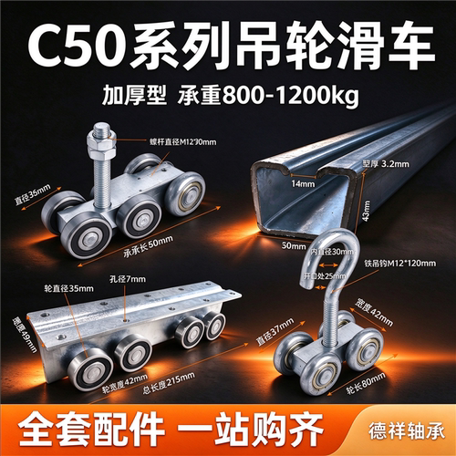 C50镀锌加厚承重1200kg门窗轨