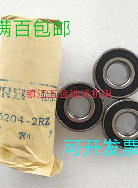 哈尔滨封闭轴承6202 6203 6204 6205 6206 62072RZ 180204 铁盖