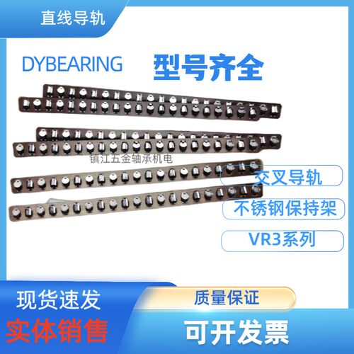 精密交叉导轨保持架 VR3 17 13 21 23滚子 3*3  不锈钢 铜保持架