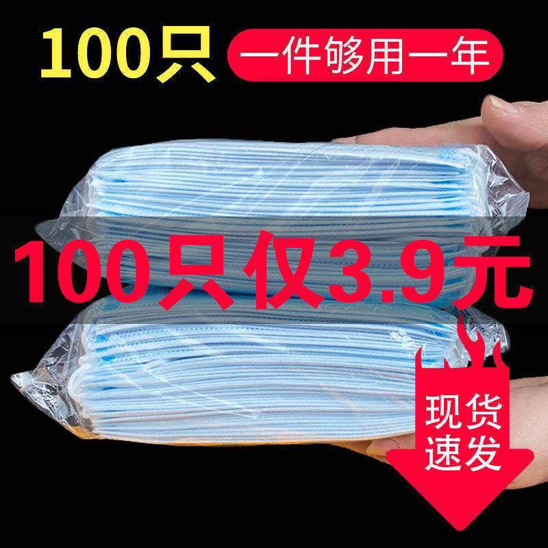 现秒发 口罩一三次性男女层防尘防1雾霾民用防货护透气3层成人