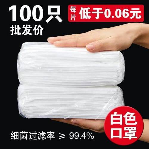 500只一次性白色口罩带字标三层防护熔喷布成人防尘防风厂家