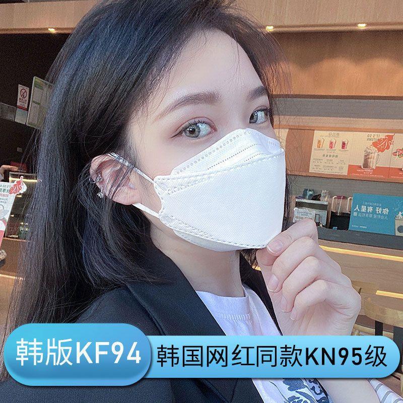 KF94口罩四层防护高颜值男女新韩式时尚成人3D立体口罩鱼嘴柳叶型