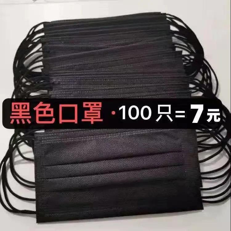 一次性黑色口罩三层防护男女防尘防晒透气成人学生网红黑口罩